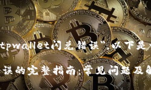 根据您提供的话题