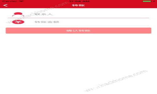 区块链合约对接方式详解:如何实现高效、安全的合约交互