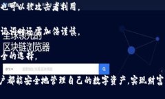   如何通过助记词登录TPWallet钱包【详