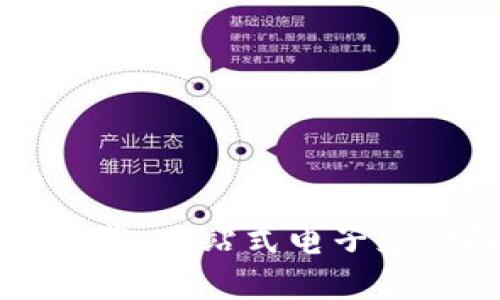 百度钱包下载:一站式电子支付解决方案