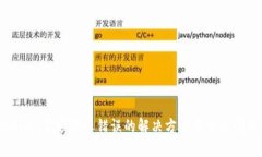 TP Wallet金额显示错误的解决方案与常见