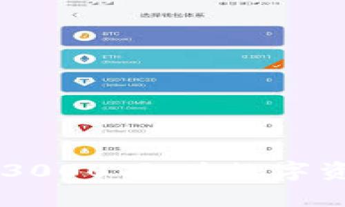 TPWallet成功融资3000万,为数字资产管理开启新篇章