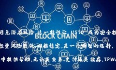   TPWallet 中 USTD 的通用性分析：优缺点