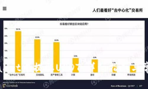 如何在TPWallet中提取USDT:详细指南与常见问题解答