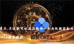 内容已超出限制，无法进行完整展示。
