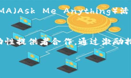 baioti如何在TPWallet上架代币：详细指南与全方位解析/baioti
TPWallet, 上架代币, 加密货币, 数字资产/guanjianci

随着区块链技术的迅猛发展，加密货币市场也在不断扩展。作为一个去中心化的数字货币钱包，TPWallet为用户提供了便捷的代币管理、交易和存储功能。而对于希望在TPWallet上架自己代币的项目方来说，掌握上架的过程和注意事项显得尤为重要。本文将为您提供一份全面的指南，帮助您了解如何在TPWallet上架代币，以及相关的风险和注意事项。

一、TPWallet简介
TPWallet是一个多链数字资产钱包，支持包括以太坊、币安智能链等多个区块链平台的代币。作为一个用户友好的平台，TPWallet不仅能帮助用户安全存储和管理各类数字资产，还提供了交易、转账、代币生成等多种服务。TPWallet致力于提供一个安全、去中心化、易于使用的数字资产解决方案。

二、上架代币的基本要求
在TPWallet上架代币并非易事，项目方需要满足一定的要求。首先，代币必须基于TPWallet所支持的区块链，比如以太坊或币安智能链。此外，代币必须遵循相应的技术标准，如ERC20或BEP20协议。其次，项目方需要提供详细的项目白皮书和技术文档，以便TPWallet团队评估项目的合法性和可行性。最后，项目方应该具备一定的社区基础和市场认可度，以确保代币的流通性和用户的信任。

三、上架申请流程
如果您想在TPWallet上架代币，可以按照以下步骤进行申请：
ol
    listrong准备项目文档：/strong确保项目的白皮书、技术路线图、团队介绍等文档齐全且专业。/li
    listrong访问TPWallet官方网站：/strong在官网上查找与代币上架相关的申请通道，通常在帮助或支持部分可以找到。/li
    listrong填写申请表格：/strong按照要求准确填写申请表格，包括代币名称、合约地址、项目介绍、团队信息等。/li
    listrong提交申请：/strong将填写好的申请表格和附带的文档一起提交给TPWallet团队，并耐心等待审核。/li
    listrong跟进申请状态：/strong定期与TPWallet团队进行沟通，以了解申请的进展情况。/li
/ol

四、潜在风险和注意事项
在申请上架代币时，需要注意可能存在的风险。首先，许多项目因缺乏专业性和透明度而被拒绝，因此确保项目的合法性和专业度至关重要。其次，上架后要定期维护代币的社区和用户关系，保持活跃度，以免代币陷入市场冷淡。此外，由于加密货币市场的波动性，项目方需要及时关注市场动态，调整策略以保持竞争力。

五、上架后如何维护代币的市场表现
代币上架TPWallet后，项目方并不能掉以轻心。维持代币的市场表现至关重要，以下几点建议或许能帮到您：
ol
    listrong建立良好的社区：/strong鼓励用户参与讨论，通过社交媒体、论坛等平台与投资者沟通，增强用户粘性。/li
    listrong定期信息更新：/strong通过博客、公告等方式发布项目进展，提升项目的透明度和信任度。/li
    listrong营销与推广：/strong通过合作伙伴、线上活动和广告投放等方式增加项目的曝光率。/li
    listrong产品迭代：/strong持续项目的产品和服务，增强用户体验，确保代币需求稳定。/li
/ol

六、常见问题解答

问题一：在TPWallet上架代币的费用有哪些？
上架代币的费用因项目而异，但一般来说，TPWallet不会收取直接的上架费用。然而，项目方可能需要支付一定的智能合约创建费用、审核费用等，这些费用通常与代币的合约部署和上线有关。同时，不同的平台在费用上可能有不同的政策，因此建议您在申请前与TPWallet团队联系，了解具体的费用信息。

问题二：上架代币的审核标准是什么？
TPWallet的审核标准主要包括代币的合法性、技术合规性和社区基础等。首先，项目方必须提供合法的运营资质，以及清晰的项目背景和目标。其次，代币需要遵循相关的技术标准，如ERC20标准或BEP20标准，同时智能合约代码需经过充分的审计。此外，TPWallet也会考虑项目的社区基础和市场认可度，以确保代币在市场上能够顺利交易。同时，项目的透明度和团队的专业性也是重要的评估标准。

问题三：如何提升代币在TPWallet上的交易量？
要提升代币的交易量，项目方需要实施一系列有效的市场策略。首先，建立一个活跃的社区是非常重要的，可以通过社交媒体、AMA活动等方式与社区成员保持互动。其次，定期更新项目进展和透明度，可以增强投资者的信任。还可以通过与其他项目的合作、联名促销、空投等方式提升代币的市场认知度。此外，考虑到加密市场的动态变化，项目方应及时调整市场策略以适应市场环境。可以通过市场调研来了解用户的需求，以便营销活动。

问题四：TPWallet的安全性如何？
TPWallet致力于为用户提供安全的数字资产管理方案。首先，该平台采用多重安全措施，包括两步验证、冷钱包存储和智能合约审计等，以保证用户资产的安全性。其次，TPWallet团队会定期进行安全测试和漏洞扫描，及时修复系统中的潜在风险。此外，用户在使用TPWallet时也应注重自己的安全，包括定期更换密码、不轻信陌生链接等，确保自己的钱包安全。

问题五：代币上架后如何获取用户反馈？
代币上架后，用户反馈是项目改进的重要依据。可以通过多个渠道获得用户反馈，例如社交媒体、社区论坛和用户调查等。首先，建议在各大社交平台上建立项目官方账号，与用户保持密切的联系。其次，可以定期举办AMA（Ask Me Anything）活动，通过实时的互动了解用户的需求和建议。此外，可以通过在线调查或问卷的形式收集用户的反馈数据。及时分析这些数据，有助于项目方更好地了解用户需求，提高项目的市场适应性。

问题六：项目方如何管理代币的流动性？
流动性管理是确保代币长期存在于市场的重要一环。项目方可以通过设置流动性挖矿、交易所上市、市场做市等方式提高代币的流动性。当用户有足够的流动性时，他们更愿意参与交易。其次，项目方也可以考虑与流动性提供者合作，通过激励措施来吸引更多的流动性进入市场。同时，项目方应定期监测代币的流动性情况，并及时调整策略，以确保代币的稳定流通。在流动性管理方面，透明度是极其重要的，项目方应定期与用户分享流动性状况及流动性策略。

以上内容是关于如何在TPWallet上架代币的全面解析，希望为您提供有价值的信息和指导。在竞争激烈的加密市场中，建立良好的项目形象和社区基础将是成功的关键。祝您在加密的旅程中顺利前行！