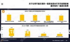 抹茶如何提现TPWallet：详细指南与常见