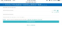 TPWallet账户余额异常：如何处理突增的