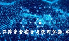 解决TPWallet转账打包失败的问题：全面