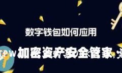 如何在TPWallet上购买OSK代币：完整指南