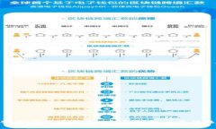 最安全的货币钱包：全面解析与最佳选