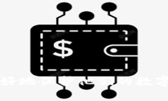 ttetpwallet私钥多少位数/ttetpwallet, 私钥