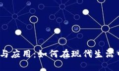 数字钱包的定义与应用：如何在现代生