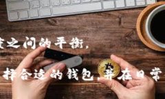 在区块链和加密货币领域，密钥的管理