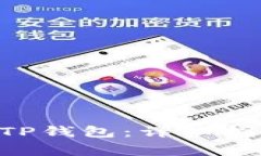 如何将EOS提币到TP钱包：详细指南与常