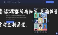   如何将波尔钱包中的资产转移到TPW
