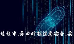    如何在苹果设备上下载和使用TPWal
