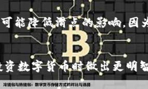   TP数字钱包中的滑点解析及其影响 / 

 guanjianci TP数字钱包,滑点,数字货币交易,交易成本 /guanjianci 

在数字货币交易日益普及的今天，TP数字钱包为用户提供了便捷的交易和管理工具。随着市场的波动性增加，许多用户在进行交易时，会遇到一个重要的术语——滑点。本文将详细探讨TP数字钱包中的滑点是什么意思，它的形成原因、影响以及如何减少滑点的问题，帮助用户更加深入地理解这一概念。

什么是滑点？
滑点通常指的是在执行交易时，实际成交价格与预期价格之间的差异。这种差异常常发生在市场价格快速波动时，尤其是在高波动性或低流动性市场中。在TP数字钱包，用户在进行交易时，输入的价格与最终成交的价格可能会有所不同，其差额便是滑点。滑点可以是积极的，即用户以高于他们预期的低价格完成交易，或者是消极的，即用户以高于他们预期的价格完成交易。

滑点的原因
滑点的发生有多种原因，其中主要包括以下几点：
strong1. 市场波动性：/strong当一个数字货币的价格快速波动时，买入或卖出的挂单可能在短时间内变得不再有效。例如，在市场快速下跌时，卖价可能迅速变得更低，导致最终成交价格低于预期。
strong2. 订单类型：/strong不同的订单类型会影响滑点的大小。限价单通常可以限制滑点的风险，因为用户设定了一个明确的价格，但市场未能在此价格上成交时则无法交易。而市价单则以市场当前价格成交，更易受到滑点的影响。
strong3. 流动性不足：/strong在流动性较差的市场中，买低卖高的机会也较少，价格波动可能会更为剧烈。因此，在低流动性情况下，滑点通常会更加明显。

滑点的影响
滑点可能会对用户的交易结果产生显著影响，具体现象包括：
strong1. 成本增加：/strong如果发生负滑点（即实际成交价格高于预期价格），用户的交易成本会无形中增加。例如，如果用户计划以100美元的价格购买某种数字货币，但由于市场波动，最终成交价格为102美元，用户的成本便增加了2美元。
strong2. 投资决策失误：/strong滑点可能导致用户在市场条件不佳的情况下做出错误的投资决策。例如，用户本打算在一个低位买入，但由于滑点的影响，最终以高位成交，可能导致其后续投资策略失效。
strong3. 心理影响：/strong频繁地遇到滑点会对用户的交易心理产生负面影响。投资者可能会感到不安，增加恐惧情绪，从而导致进一步的决策失误。

如何减少滑点？
尽管滑点无法完全消除，但用户可以采用一些策略来有效减少滑点的影响：
strong1. 监控市场动态：/strong用户应当实时关注市场动态，选择在相对稳定的时段进行交易，避开高波动时期，比如市场消息发布后的瞬间。
strong2. 使用限价单：/strong利用限价单可以帮助用户设置期望价格，避免因市场快速变动而产生不必要的滑点。
strong3. 增加交易流动性：/strong用户可以选择那些流动性更好的交易对进行操作，因为流动性越好，价格波动的幅度就越小，滑点的可能性也就越低。

相关问题探讨

问题一：TP数字钱包如何选择交易对？
在TP数字钱包中，选择合适的交易对是非常关键的一步。用户应该考虑多个因素，包括市场流动性、手续费及潜在的滑点影响。选择高流动性的交易对，可以有效减少滑点的可能性，因为这些交易对通常有更为活跃的买卖双方，价格变动更小。
此外，用户还应关注每个交易对的历史价格波动，寻找那些在大多数情况下表现稳定的币种。研究市场动态及其他投资者的交易习惯，也有助于做出明智的选择。

问题二：如何判断市场的流动性？
流动性是指市场中资产的买卖速度和交易量。用户可以通过观察成交量、挂单深度等指标来判断市场的流动性。高流动性的市场通常会在相对较小的价格变化时，能够完成大额的买卖交易。
用户还可以查看是否有足够的买家和卖家在市场中活跃。一般来说，流动性越高，滑点越小，反之则反映出市场的脆弱性及潜在的风险。

问题三：滑点在不同市场中的表现如何？
不同市场环境下，滑点的表现情况会有很大的差异。在一些流动性较好的主流市场，如BTC和ETH等，滑点通常较小，相比之下，在新兴的加密币市场，滑点就可能较大。
因而，用户在进行交易时，需谨慎对待不同市场中的滑点风险，尽量在流动性好的市场中进行交易，以降低滑点的影响。

问题四：滑点与交易策略的关系
滑点直接影响着用户的交易策略。在设定目标价格时，用户需要考虑滑点因素，特别是对于日内交易者和高频交易者而言，滑点可能会显著影响他们的盈利。
因此，在设计交易策略时，应考虑采用限价单进行操作，设置合理的止损点和目标利润，在保证执行率的同时尽量减少滑点带来的影响。

问题五：如何评估TP数字钱包的性能？
评估TP数字钱包的性能，用户需要关注多个方面，首先是交易执行的快速性与稳定性，用户需要在实时市场条件下评估其滑点表现；其次是接口友好程度和操作简便性；最后是防护安全措施及用户反馈，了解潜在的风险因素。
用户在使用数字钱包的过程中，可以对不同的钱包进行对比，选择性能最佳、滑点最小的那一款进行长期使用。

问题六：未来滑点会如何变化？
随着技术的发展和市场的成熟，滑点的现象可能会出现变化。未来，更多的交易平台可能会采用更复杂的算法来提高订单执行速度，减少滑点的发生。同时，智能合约的出现也可能降低滑点的影响，因为它们可以在特定条件满足时自动执行交易。
然而，滑点仍然可能存在，市场风险和波动仍然会给用户带来挑战。因此，投资者应继续保持谨慎态度，实时了解市场动态，以减少滑点带来的损失。

综上所述，滑点是TP数字钱包在数字货币交易中的重要组成部分，了解其含义与影响有助于用户更有效地进行交易。希望本文能够为广大用户提供有益的参考，助力他们在投资数字货币时做出更明智的选择。