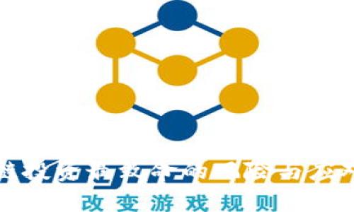 区块链投资最致命的风险与应对策略