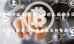   TPWallet授权指南：如何查看及管理你
