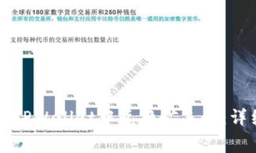 如何在TPWallet中兑换矿工费:详细指南