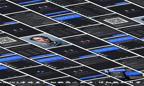 如何在TPWallet中将美元切换为人民币:详细教程与常见问题解答