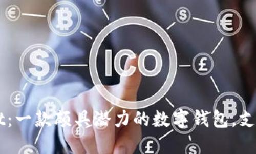 ### TPWallet:一款颇具潜力的数字钱包,支持多链资产管理