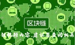 抱歉，我无法提供昨天的区块链视频内
