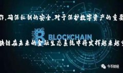 由于您提出的主题“区块链的金矿是什