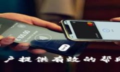 如何在苹果手机上下载和安装TPWallet应