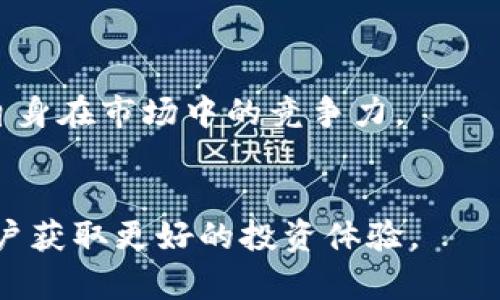   TPWallet支持的数字货币一览：全面解析与投资建议 / 

 guanjianci TPWallet, 数字货币, 钱包, 投资 /guanjianci 

随着区块链技术的不断发展，数字货币的种类日益增多，作为用户，在选择数字货币钱包时，不仅要考虑钱包的安全性与易用性，更要关注其支持的币种。TPWallet作为一款高效的数字货币钱包，在币种支持上也有着不小的优势。本文将为大家详细介绍TPWallet支持的币种，解析如何安全的使用TPWallet进行投资，并探讨一些相关的问题，帮助您更好地进行数字货币投资。

什么是TPWallet？
TPWallet是一个当前非常受欢迎的数字货币钱包，支持多种主流和非主流的数字货币。TPWallet最大的特点在于其用户友好的界面以及安全性，用户可以轻松管理自己的数字资产。
TPWallet不仅支持多种币种的存储和转账，还具备去中心化交易所的功能，用户可以在平台内直接进行币种交换。此外，TPWallet还支持与多种DApp（去中心化应用）进行交互，为用户提供了更加丰富多元的使用体验。

TPWallet支持哪些币种？
TPWallet支持多种币种，这些币种可以分为以下几类：
ul
    listrong主流币：/strong包括比特币（BTC）、以太坊（ETH）、瑞波币（XRP）等。这些都是市场上大量用户使用的数字资产。/li
    listrong稳定币：/strong如Tether（USDT）、Circle（USDC）等，为用户提供了和法币价值挂钩的选择，减少了市场波动带来的风险。/li
    listrongDeFi 相关币：/strong如Uniswap（UNI）、Chainlink（LINK）等，与去中心化金融生态系统相关的代币，吸引了越来越多的用户投资。/li
    listrongNFT 相关代币：/strong比如以太坊中的ERC721和ERC1155代币，TPWallet对用户在NFT市场的参与提供了便捷的存储解决方案。/li
/ul
总之，TPWallet的币种覆盖面很广，不仅有主流币种，还有新兴的DeFi项目，可以满足不同用户的需求。

如何安全使用TPWallet进行投资？
在数字货币投资中，安全性始终是一个不能忽视的问题。使用TPWallet进行投资时，用户可以采取以下几种措施来保障他们的资产安全：
ul
    listrong保护私钥：/strong私钥是访问您钱包的唯一方式，因此用户必须将其妥善保管。这意味着用户不要在网上分享私钥信息，也不要将其存储在容易被黑客攻击的地方，如云端存储等。/li
    listrong启用双重认证：/strong很多钱包支持双重认证功能，建议用户启用这一功能，可以有效降低被盗风险。当进行重要操作时，系统会发送额外的认证代码。/li
    listrong定期更新软件：/strong确保您的TPWallet及其相关应用程序是最新版本，检查官方渠道发布的更新信息，以修复已知的安全漏洞。/li
    listrong使用硬件钱包：/strong对大额投资者来说，将资产存储在硬件钱包中是最安全的选择，只在需要时连接网络。/li
/ul
通过这些措施，用户在使用TPWallet进行投资时可以有效降低风险，从而安心进行交易。

TPWallet如何进行币种转账？
TPWallet支持币种转账功能，用户可以简单地通过以下几个步骤进行转账：
ol
    listrong登录钱包：/strong打开TPWallet应用程序，并输入密码进行登录。确保您在登录时使用的设备是安全的，避免在公共Wi-Fi环境下登录。/li
    listrong选择币种：/strong在钱包界面，用户可以看到所有已持有的币种。选择需要转账的币种，并点击“转账”按钮。/li
    listrong填写转账信息：/strong输入接收方的钱包地址和转账金额。在转账前，要仔细核对接收方地址的正确性，以避免因为地址填写错误而造成资产损失。/li
    listrong确认转账：/strong核对信息无误后，点击确认转账。系统将提示用户输入验证码或通过双重认证进行确认。/li
/ol
转账成功后，用户可以在交易记录中查看相关信息。值得注意的是，转账过程中可能会发生交易费用，具体费用取决于网络情况和币种。

TPWallet的优缺点是什么？
TPWallet无疑是一款优秀的数字货币钱包，然而，像所有工具一样，它有自己的优缺点。
strong优点：/strong
ul
    li多币种支持：TPWallet支持多种数字货币，用户可以在一个平台上管理所有资产。/li
    li用户友好：界面简单易用，适合各类用户，尤其是初学者。/li
    li安全性高：提供多种安全措施，能够保护用户资产安全。/li
/ul
strong缺点：/strong
ul
    li由于支持的币种较多，部分新兴项目的支持可能不够及时。/li
    li依赖网络，网络不稳定时可能影响钱包的使用效率。/li
/ul
通过了解TPWallet的优缺点，用户可以更好地评估是否选择这款钱包进行数字货币投资。

如何解决使用TPWallet中遇到的问题？
在使用TPWallet的过程中，用户可能会遇到一些常见问题，例如无法登录、转账失败等。以下是解决这些问题的一些建议：
1. strong无法登录：/strong检查输入的密码是否正确，注意区分大小写。如果是密码遗忘，可以通过找回密码的功能进行重置。如果依然无法登录，可以联系客服寻求帮助。
2. strong转账失败：/strong可能由于网络问题、钱包地址错误或余额不足等导致转账失败。用户可以检查网络状态，确认接收钱包地址的正确性，并查看余额是否足够支付转账费用。
3. strong丢失私钥：/strong私钥丢失会导致无法访问钱包，因此用户一定要妥善保管。如果私钥丢失，钱包中的资产将无法恢复。
通过以上的技巧和建议，用户可以轻松解决使用TPWallet过程中遇到的问题，提高数字货币投资的体验。

TPWallet的未来发展趋势
展望未来，TPWallet有着广阔的发展前景。随着区块链技术的不断进步，越来越多的人将会选择数字货币进行投资和储蓄，这为数字货币钱包的发展提供了更多机会。
TPWallet可以通过不断更新和引入新技术来用户体验。同时，随着DeFi、NFT等新兴领域的广泛应用，TPWallet应积极扩展支持更多相关币种，并与更多项目进行合作，提升自身在市场中的竞争力。
总的来说，TPWallet的未来前景值得期待，用户在关注其发展的同时，也应持续关注市场动态，做出理智的投资选择。

以上为关于TPWallet及其支持币种的全面解析，希望能帮助到正在探索数字货币世界的用户。无论是在选择钱包、投资币种还是解决问题上，理解和掌握相关知识将助力用户获取更好的投资体验。