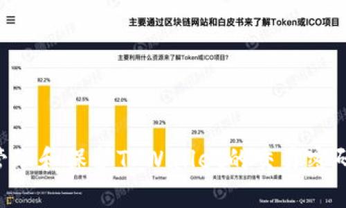 如何有效管理和保护TPWallet的交易密码:全面指南