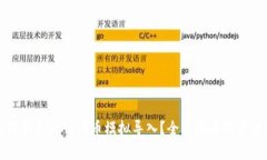 如何使用TP钱包进行代币模拟导入？全