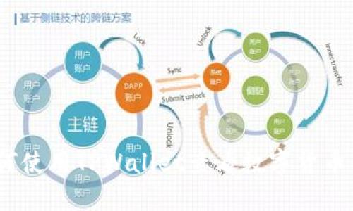 : 如何使用TPWallet查看数字货币行情?