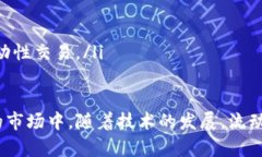   TPWallet流动池与流动性之区别：深入
