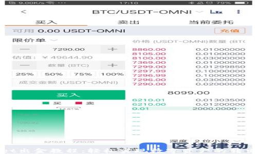 TPWallet出金教程:轻松实现数字资产的转出与管理