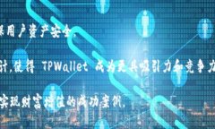    TPWallet币利宝的秘密：全面解析数字