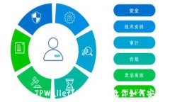   不小心卸载 TPWallet？这篇文章教你如