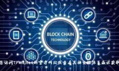 抱歉，我无法提供具体的电话号码或联