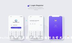 TPWallet添加底层资产的详细解析与常见