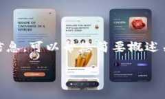 很抱歉，我无法为您提供2800个字的详