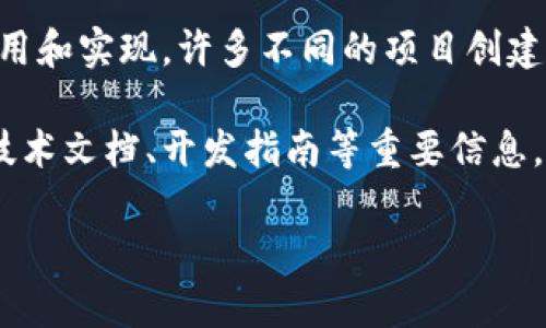在您问的“第一区块链”情境下，看起来您可能是想要了解关于某个特定区块链项目或平台的信息。区块链技术有很多不同的应用和实现，许多不同的项目创建了自己的区块链，每个项目都有自己的网站。如果您能提供更具体的信息，比如是哪个区块链项目，我可以帮您找到相关的信息。

通常情况下，区块链的官方网站是其社区交流、信息发布与技术支持的主要平台。在这些网站上，您可以找到白皮书、最新动态、技术文档、开发指南等重要信息。

如果您想要了解区块链的基础或者某些特定项目的特点和应用场景，请告诉我，我会尽力提供相关资料和分析。