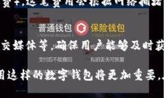   如何查看和管理TPWallet中的波场USDT余