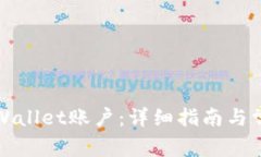 如何重置TPWallet账户：详细指南与常见