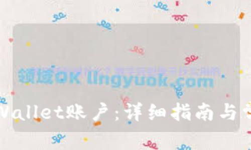 如何重置TPWallet账户:详细指南与常见问题解答