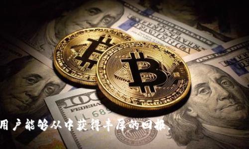   区块链节点出售的含义与市场分析 / 
 guanjianci 区块链, 节点, 出售, 加密货币 /guanjianci 

区块链技术作为一种新兴的分布式账本技术，近年来受到了热烈关注。随着加密货币的兴起，区块链网络的节点（或称为矿机、服务器）也逐渐成为市场上的一种新兴资产。具体来说，
