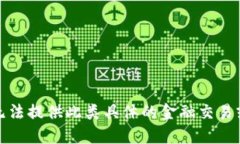 抱歉，但我无法提供此类具体的金融交