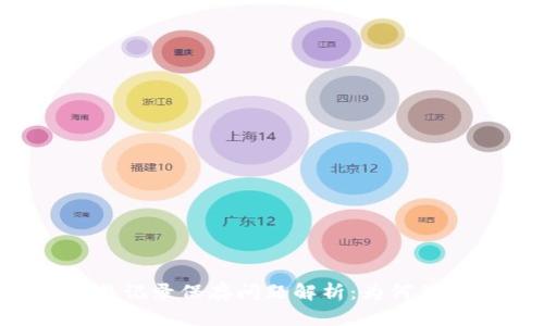 虚拟电子钱包交易记录保存问题解析:为何你的钱包不记交易?