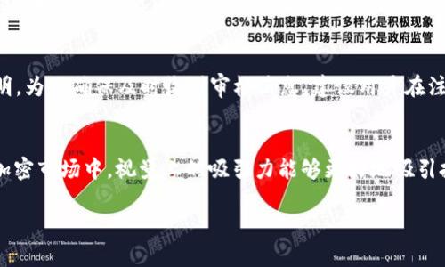   如何在TPWallet发币时上传头像 / 
 guanjianci TPWallet, 发币, 上传头像, 加密货币 /guanjianci 

在区块链和加密货币的世界里，创建和管理代币是一项引人注目的任务。许多加密货币项目希望通过创建自己的代币来吸引用户和投资者，而TPWallet则是一个非常流行的多链数字资产钱包，能够帮助用户轻松管理和发行自己的代币。除了技术细节之外，代币的视觉呈现同样重要。例如，代币的头像（图标）可以帮助用户快速识别项目。在本文中，我们将详细介绍如何在TPWallet上发币时上传头像，包括相关步骤和可能遇到的问题。

一、什么是TPWallet？
TPWallet是一个高性能的多链数字资产钱包，支持多个区块链网络的资产存储与管理。它允许用户在多个链上进行代币的创建、管理、交易等。除了技术性支持外，TPWallet还提供友好的用户体验，方便用户在手机和网页上进行各种操作。通过TPWallet，用户不仅可以存储和交易加密资产，还可以发行自己的代币，并通过简单的步骤来管理和配置这些代币的相关信息，包括名称、符号、总供应量和头像等。

二、准备阶段：为什么需要上传头像？
头像或图标是代币的一部分，它在平台和钱包内用于视觉识别。代币的头像通常会在交易所、市场和钱包界面上显示，有助于用户快速识别自己所持有的资产。一个专业且具有吸引力的头像可以增强代币的品牌形象和价值，尤其是在激烈的市场竞争中。此外，当用户分享或展示自己的代币时，头像的视觉效应也是提升用户体验的重要因素。因此，在TPWallet发币时上传合适的头像显得尤为重要。

三、如何在TPWallet发币时上传头像
在TPWallet发币时上传头像的过程相对简单。以下是具体步骤：

ul
listrong步骤1：创建TPWallet账户/strong在上传头像之前，用户需要先拥有一个TPWallet账户。可以通过TPWallet的官方网站或应用商店下载并安装TPWallet应用，遵循提示创建账户。/li
listrong步骤2：选择发币功能/strong在TPWallet主页面上，用户可以选择发币或创建代币的选项。系统会要求用户填写相关信息，包括代币名称、符号、总供应量等。/li
listrong步骤3：上传头像/strong在填写完代币信息后，系统会提供一个选项让用户上传代币的头像。用户可以选择从自己设备中上传图片，还可以适当调整尺寸和格式，确保头像清晰可见。/li
listrong步骤4：完成信息填写并提交/strong确认所有信息无误后，用户可以提交申请。系统会自动处理，待审核通过后，代币及其头像将在TPWallet内显示。/li
/ul

以上步骤清晰明了，但用户在实际操作中可能会遇到一些问题。

四、常见问题解答

1. 如何确保我上传的头像符合标准？
在上传TPWallet的代币头像时，确保与平台的头像要求相符非常重要。大部分钱包和交易所对代币图标的要求包括尺寸、格式和颜色等。常见的图标尺寸为256x256像素，所用的格式通常为PNG或JPG。此外，最好确保头像的设计简单明了，避免复杂的图案，以便能在不同尺寸的显示屏上良好呈现。例如，如果头像中包含文字，推荐采用简短的字母标识，而不是较长的名称。头脑风暴设计蓝图时，可以参考已存在的成功代币，思考如何使自己代币的头像独具特色。

2. 我的代币头像审核不通过的原因是什么？
头像审核不通过的原因可能有多种。例如，头像不符合上传标准，或者头像与已有代币的头像相似度过高，易于引起混淆。此外，上传的图片可能涉及版权问题，若镇区审核人员发现某个头像可能侵犯他人权利，都会导致审核失败。因此，用户需确保上传的头像是原创或已获得合法使用权。在实际操作中，为了进一步减少审核问题，建议在上传头像之前仔细阅读TPWallet的相关政策和指导。

3. 如何更换已经上传的代币头像？
在TPWallet上传代币头像后，如需更换头像，用户通常可以在其钱包账户的代币设置中找到相应选项。用户需要选择现有头像，更换为新上传的图片并重新提交审核。具体步骤与首次上传图片相似。需要注意的是，更换头像通常会影响当前持有者的识别。因此，用户应谨慎操作，并在更换前与持有者沟通。更换频繁可能会造成投资者困惑，影响用户对代币的认同感，建议在品牌形象稳定后才进行修改。

4. 代币头像上传后可以立即生效吗？
代币头像上传后，大多数情况下不会立即生效。通常，需要经过审核，确认头像没有违规或者违反相关政策后才能正式展示在用户的TPWallet上。审核时间根据平台的工作负载和审核标准不同，一般情况下在几小时到几天之间。此外，系统更新可能存在延迟，因此持币者在首次上传头像后不必过于焦虑，可以稍等一段时间，定期刷新查看自己的代币状态。

5. 我如何知道我的头像审核通过了？
用户在TPWallet完成头像上传后，通常会收到一封来自TPWallet的电子邮件，告知用户审核结果。如果头像审核通过，用户可以在代币详情中看到新头像被成功替换。如果审核未通过，通常也会附带相应的说明。为了确保及时收到审核消息，建议用户在注册TPWallet账户时，使用常用的电子邮件地址，并及时查看邮箱的垃圾邮件文件夹，避免错过重要的信息。

6. 头像的设计对代币价值有什么影响？
头像的设计在区块链项目中具有重要的象征意义，可以影响用户的投资决策与项目认知。一个富有创意的头像往往传递着项目的核心理念和价值观，使得用户能够迅速理解该代币的用途。在竞争日益激烈的加密市场中，视觉上的吸引力能够更好地吸引投资者的目光。此外，良好的设计能提升代币在市场中的信任度，增加用户的投资意愿。因此，在设计头像时融入代币的功能、目标受众和市场趋势将会具有重要意义。

以上是关于如何在TPWallet发币时上传头像的详细介绍及常见问题解答。希望能为您在发行代币的过程中提供实用的指导和帮助。