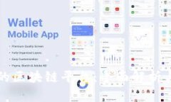谷歌开发的区块链平台：全面解析与未
